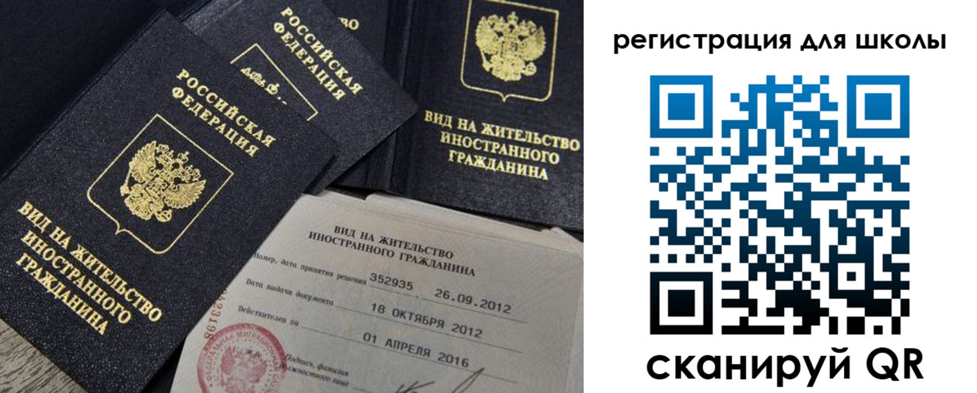 прописка законно в Сергиевом Посаде