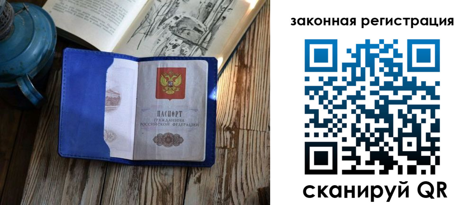 прописка от собственника в Сергиевом Посаде