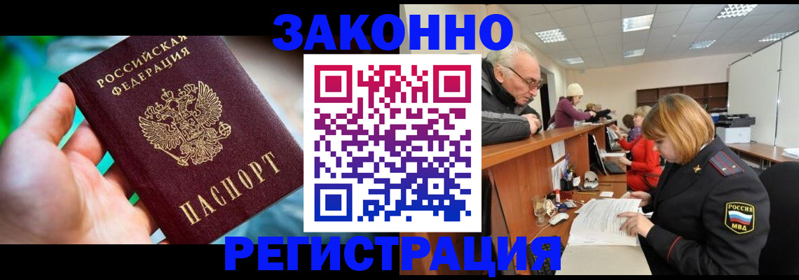 миграционный учет в Сергиевом Посаде