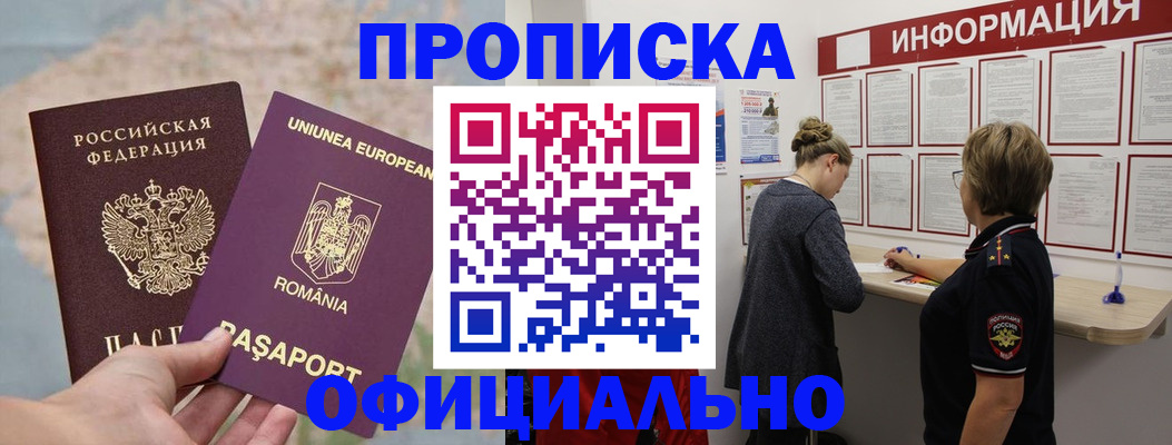 временная регистрация гарантия в Сергиевом Посаде