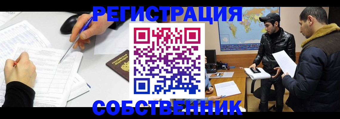 временная регистрация для всех в Сергиевом Посаде