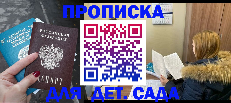 временная регистрация поиск в Сергиевом Посаде