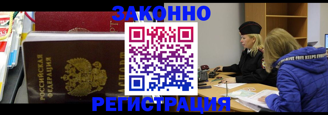 прописка поиск в Сергиевом Посаде
