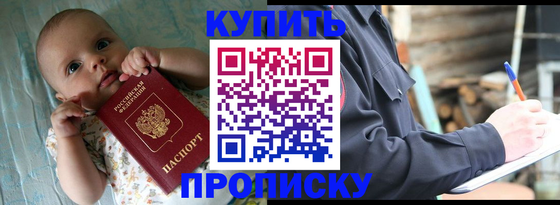 прописка поиск в Сергиевом Посаде