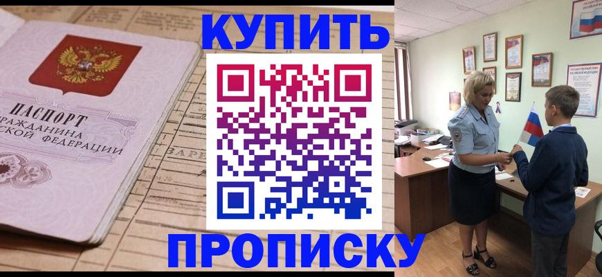 временная регистрация собственник в Сергиевом Посаде
