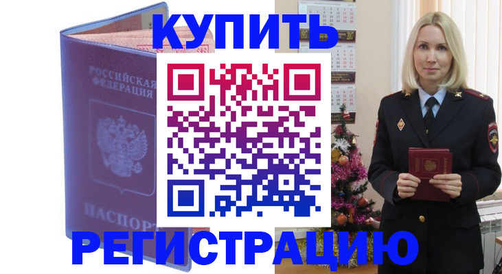 временная регистрация в квартире в Сергиевом Посаде