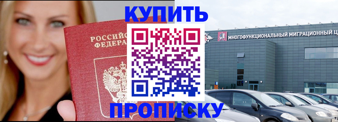 прописка поиск в Сергиевом Посаде